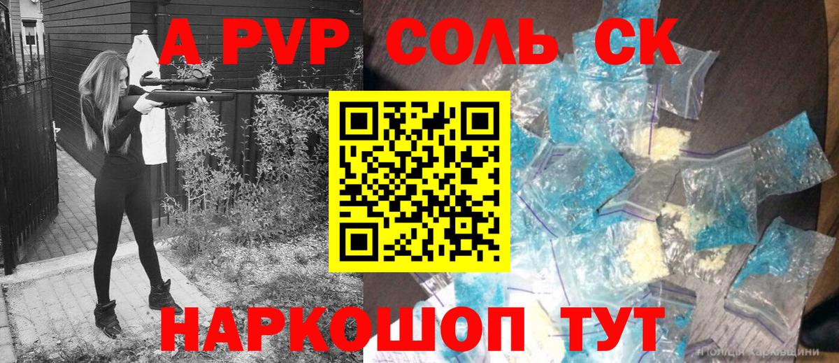 А ПВП кристаллы Печора