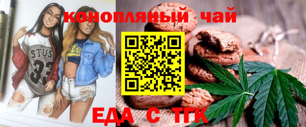 Печора  Еда ТГК конопля  Вход с VPN 