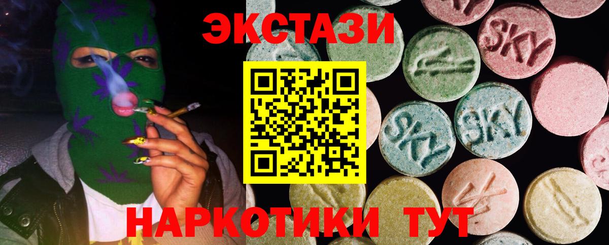 Печора  Экстази ешки  Вход с VPN  mega маркетплейс  ЭКСТАЗИ 300 mg 