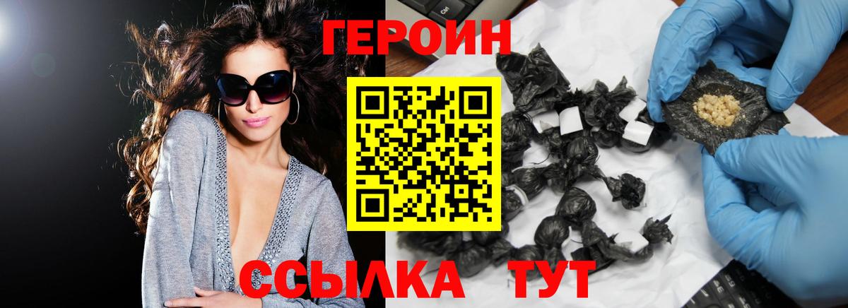 Героин Афган  ГЕРОИН  Печора  Вход с VPN 