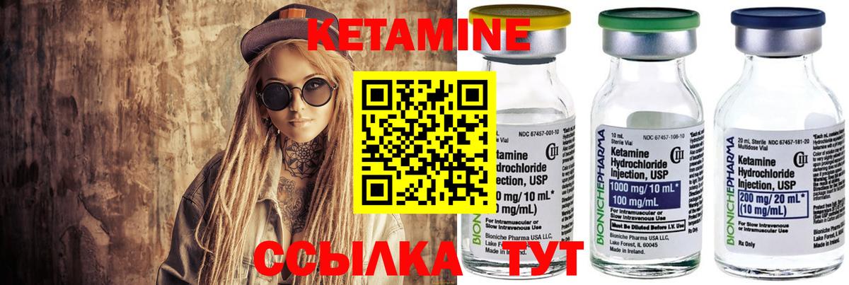 Печора  КЕТАМИН VHQ  Вход с VPN 