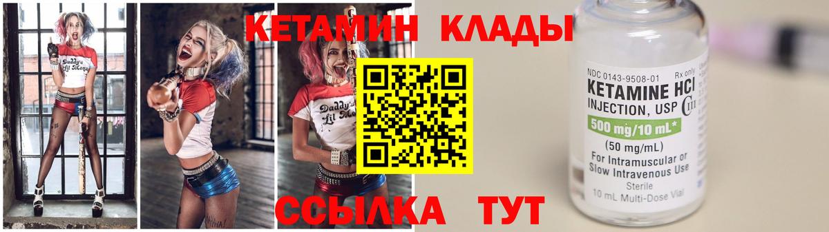 КЕТАМИН VHQ Печора