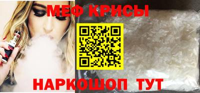 меф VHQ Обнинск