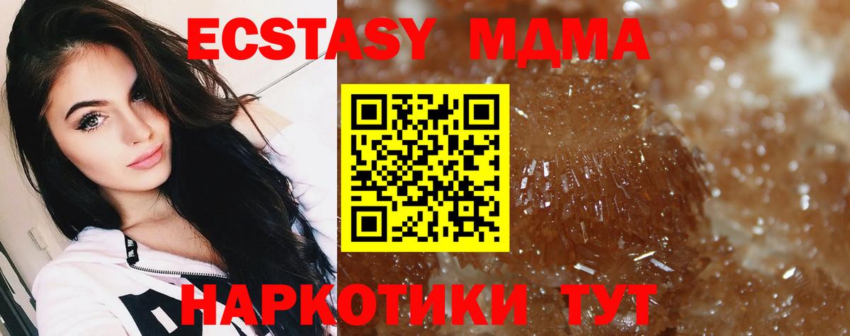 MDMA Molly  Вход с VPN  Печора  МДМА Molly 