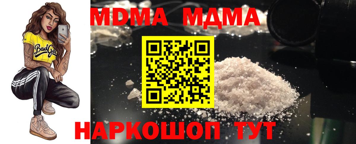 МДМА Molly Печора