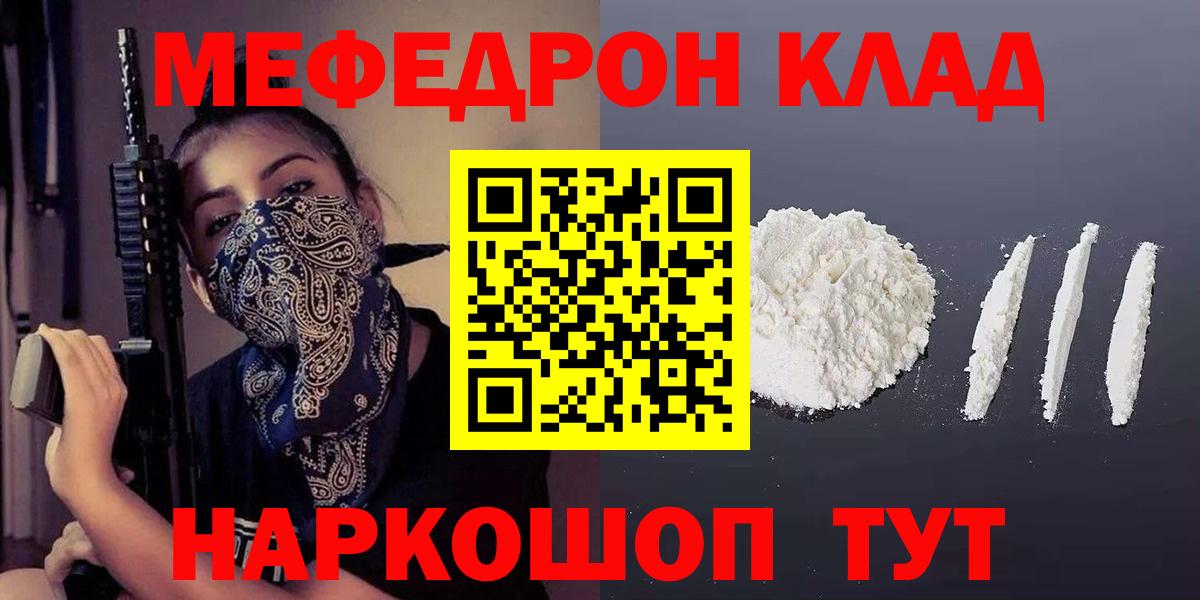 Меф мука Печора