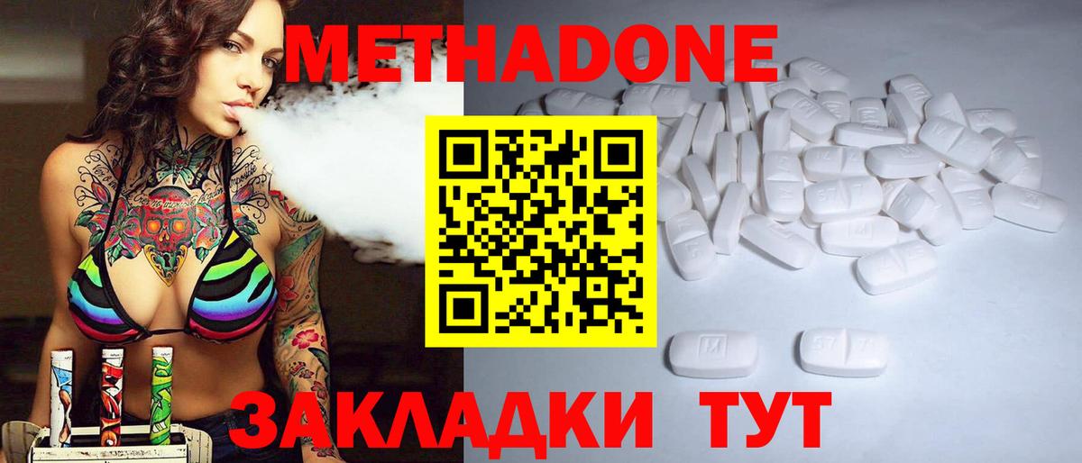 Метадон мёд Печора