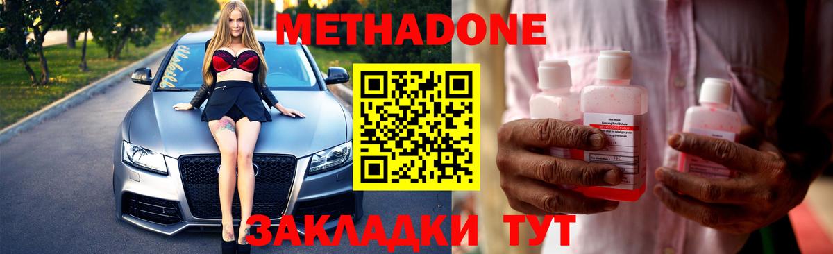 Метадон мёд  МЕТАДОН methadone  Печора  Вход с VPN 