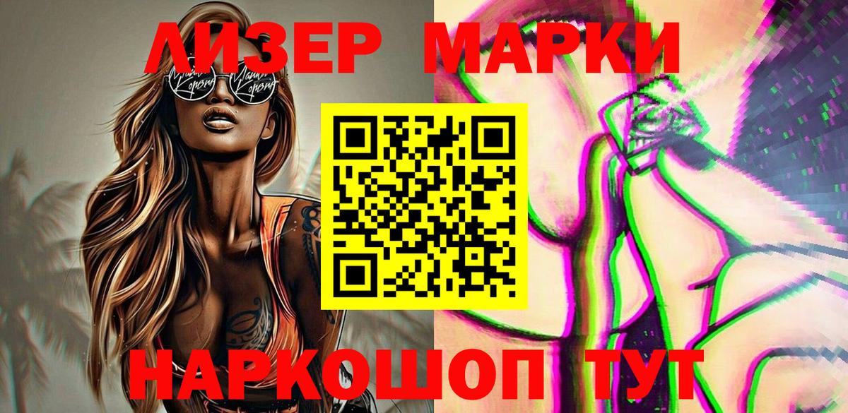 Наркотические марки 1,8мг Печора