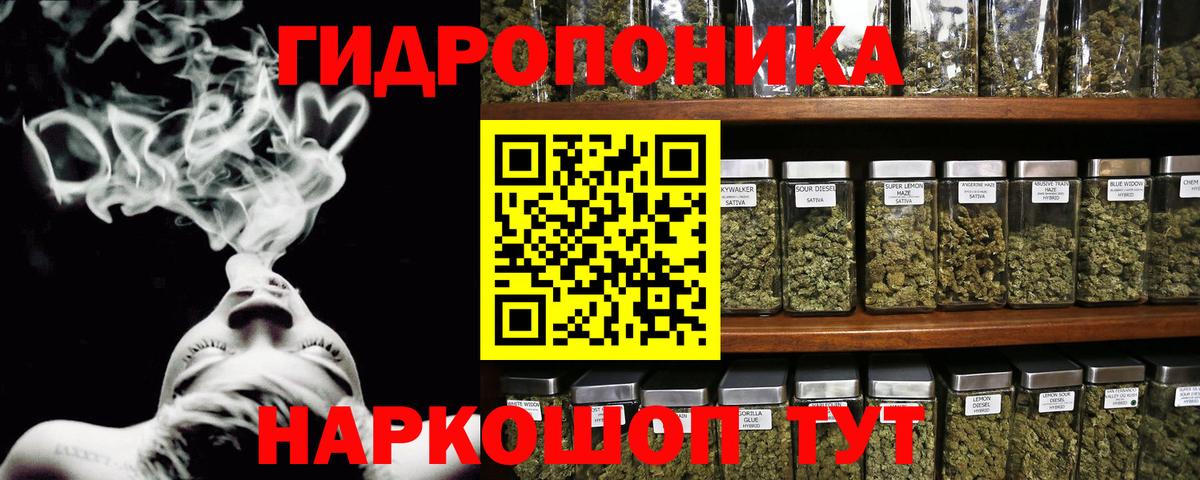 Каннабис ГИДРОПОН Печора